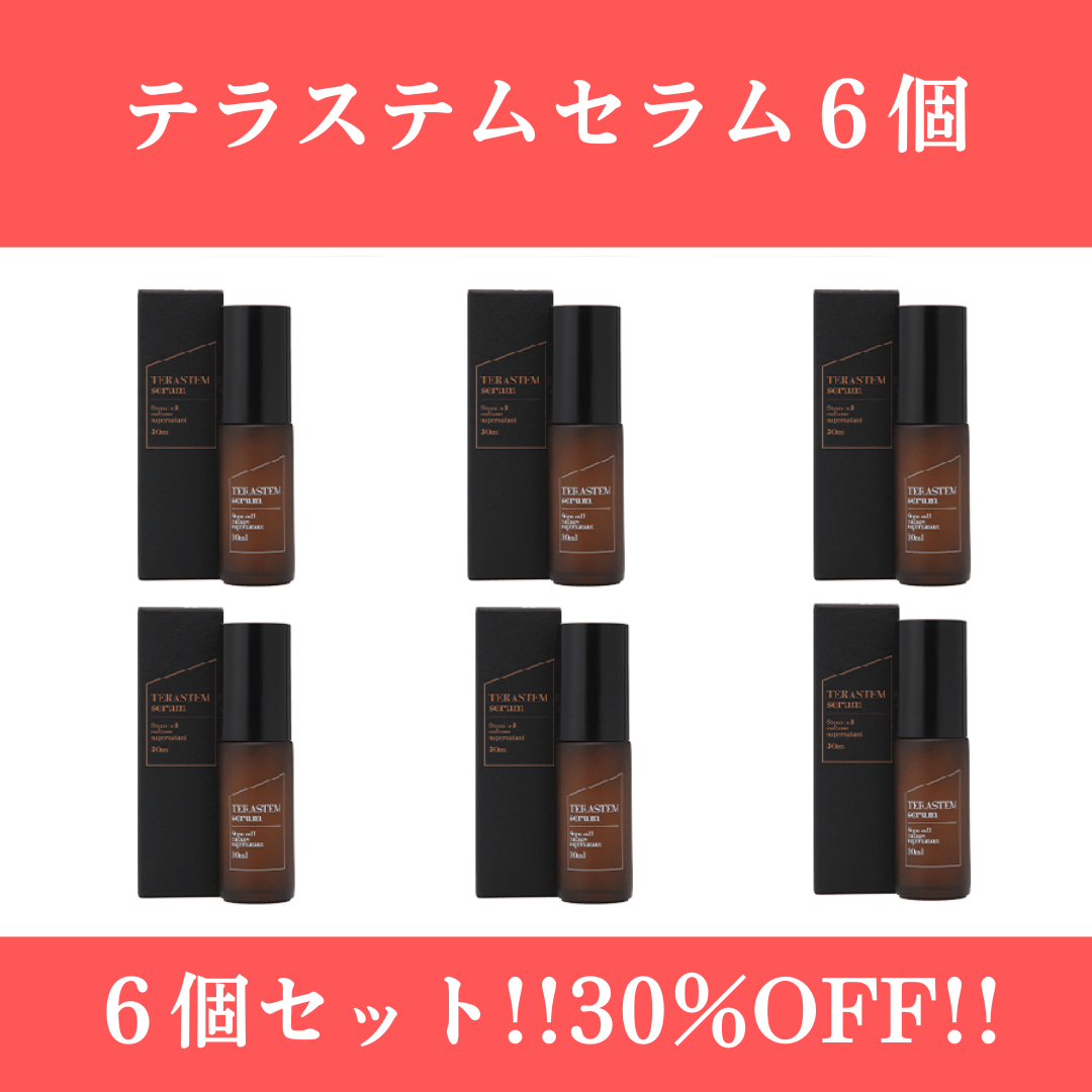 テラステム　セラム(美容液)　30ml　６個セット