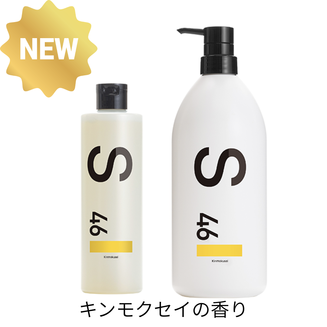 電子トリートメント専用　果汁シャンプーS-46　キンモクセイ